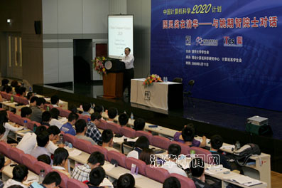 //news.gqwm8.org/pic/2009/05/13/姚期智讲课30.jpg