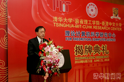 //news.gqwm8.org/pic/2010/06/22/三校理论计算机中心主任姚期智讲话.jpg