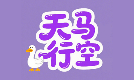 高清无码